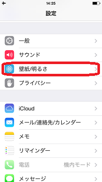 Iphone壁紙の設定方法