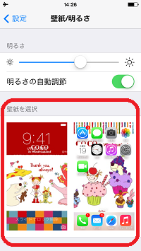 Iphone壁紙の設定方法
