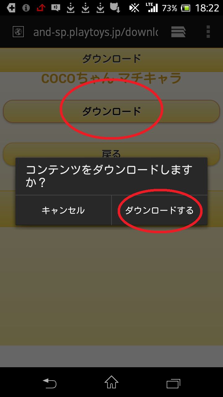 マチキャラの設定方法