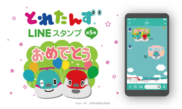 Playtoys Lineきせかえ