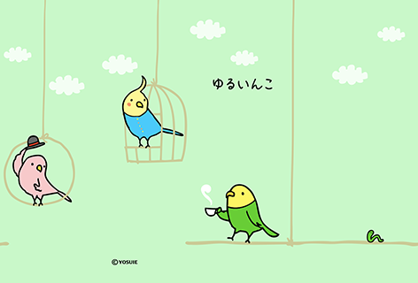 ゆるいんこ きせかえ