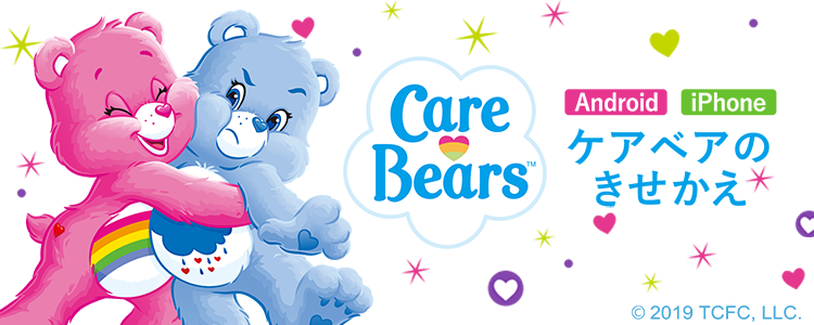 charactor_header_carebears