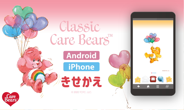 ケアベア　バルーン