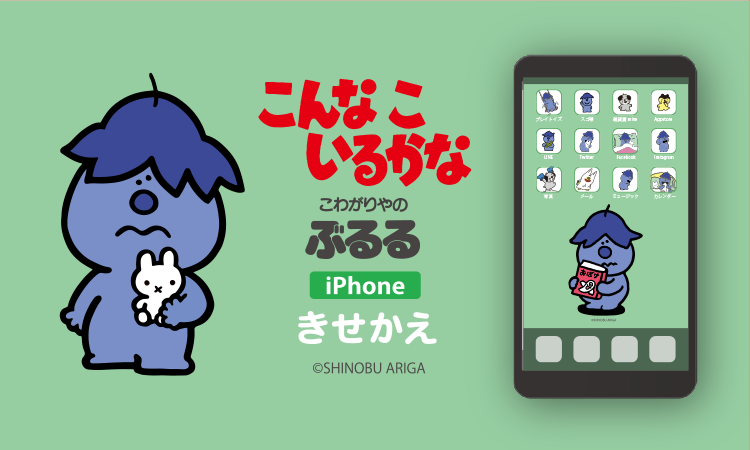 こんなこぶるる