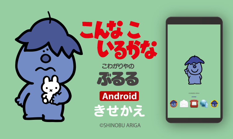 こんなこぶるる