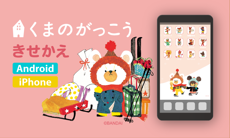 ジャッキーのじてんしゃりょこう