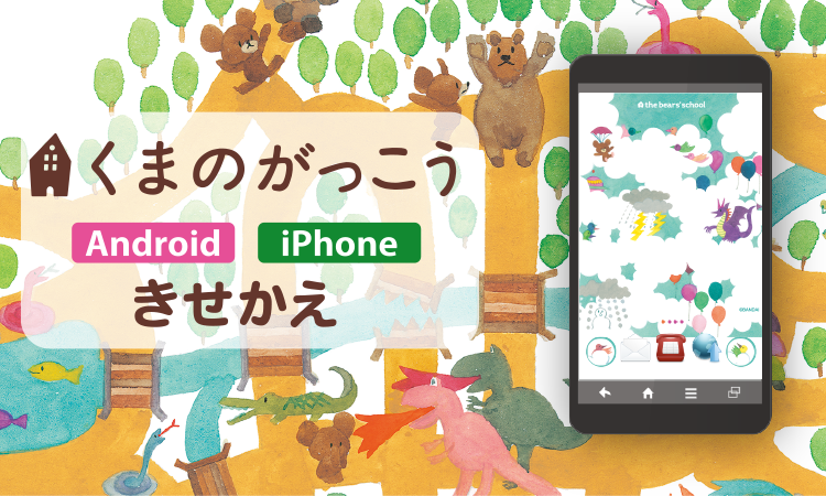 ジャッキーのあっちこっちりょこう