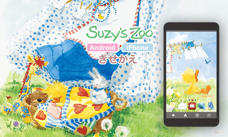 suzy17日向ぼっこ