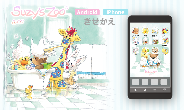 スージーズー19