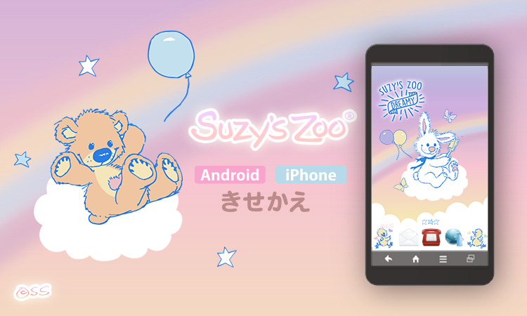 スージーズー45