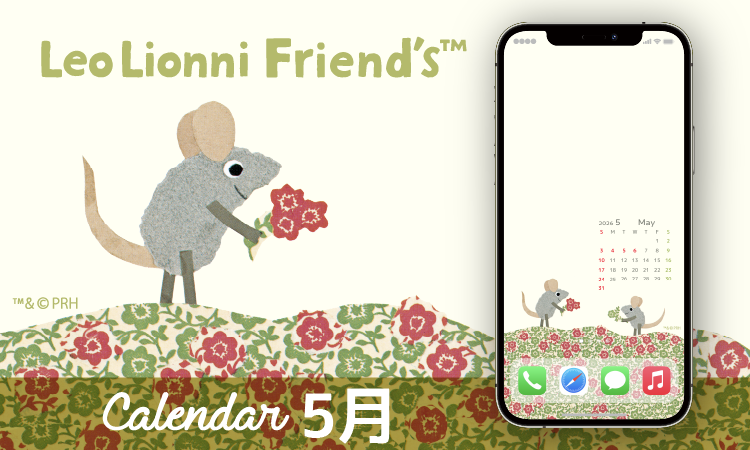 カレンダー