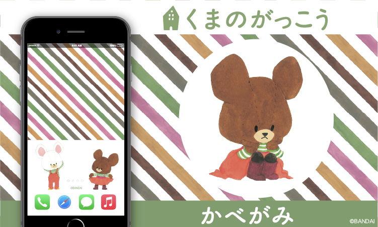 kuma087