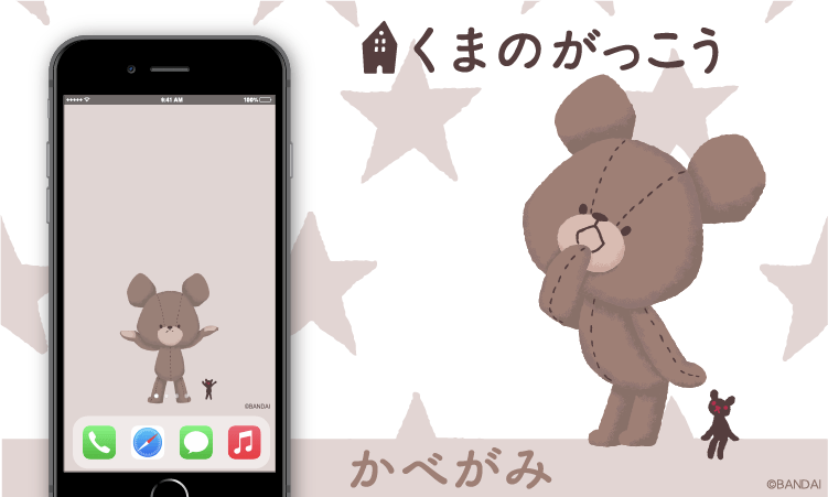 kuma098