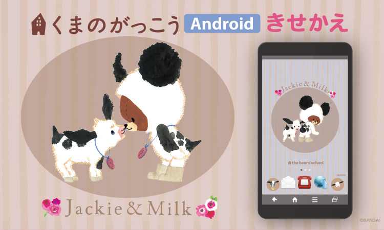 Playtoys For Android Sp