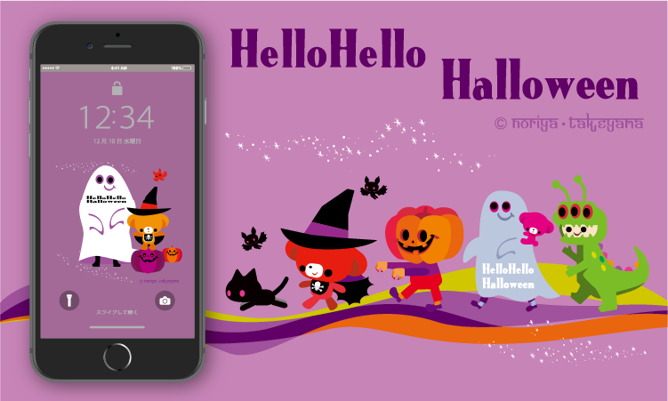 タケヤマノリヤ　ハロウィン