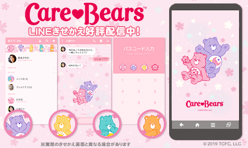 Playtoys Lineきせかえ